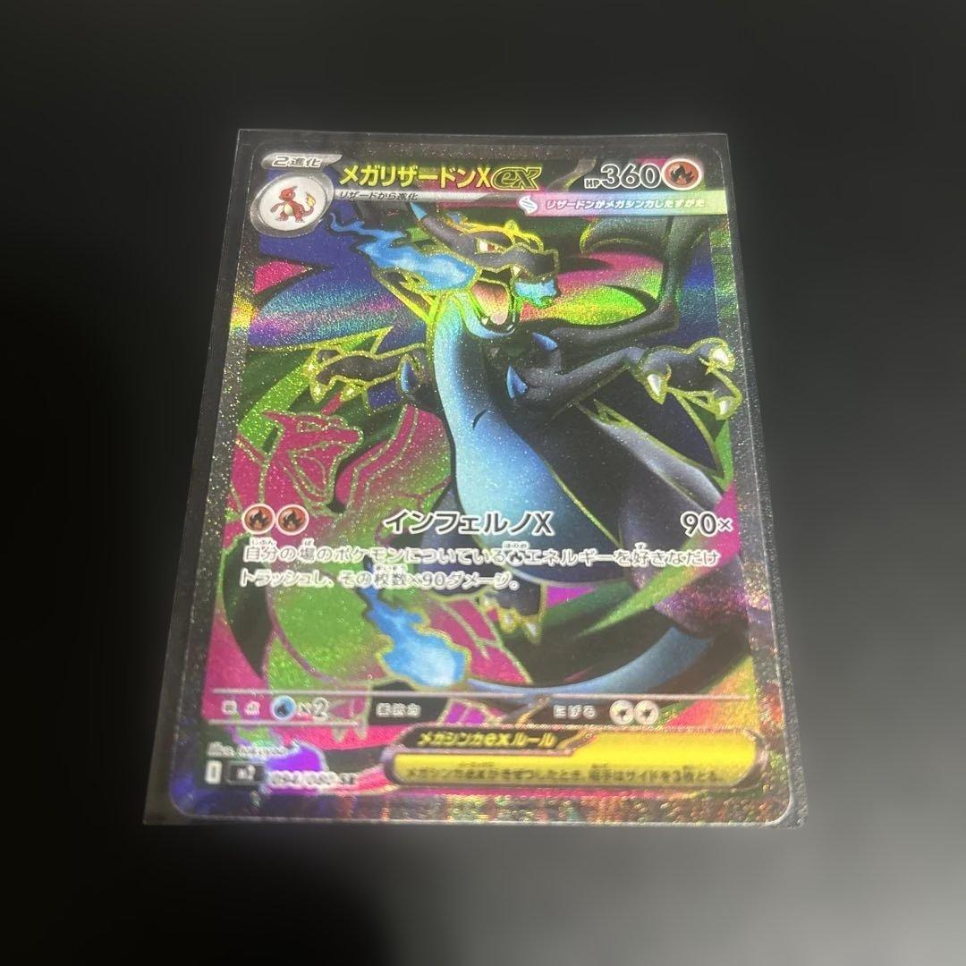 ガマゲロゲAR メガリザードンSR サンダースマスボ　計8枚　ポケモンカード