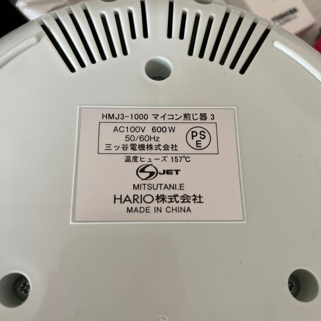HMJ3-1000 マイコン煎じ器3 ハリオ　HARIO