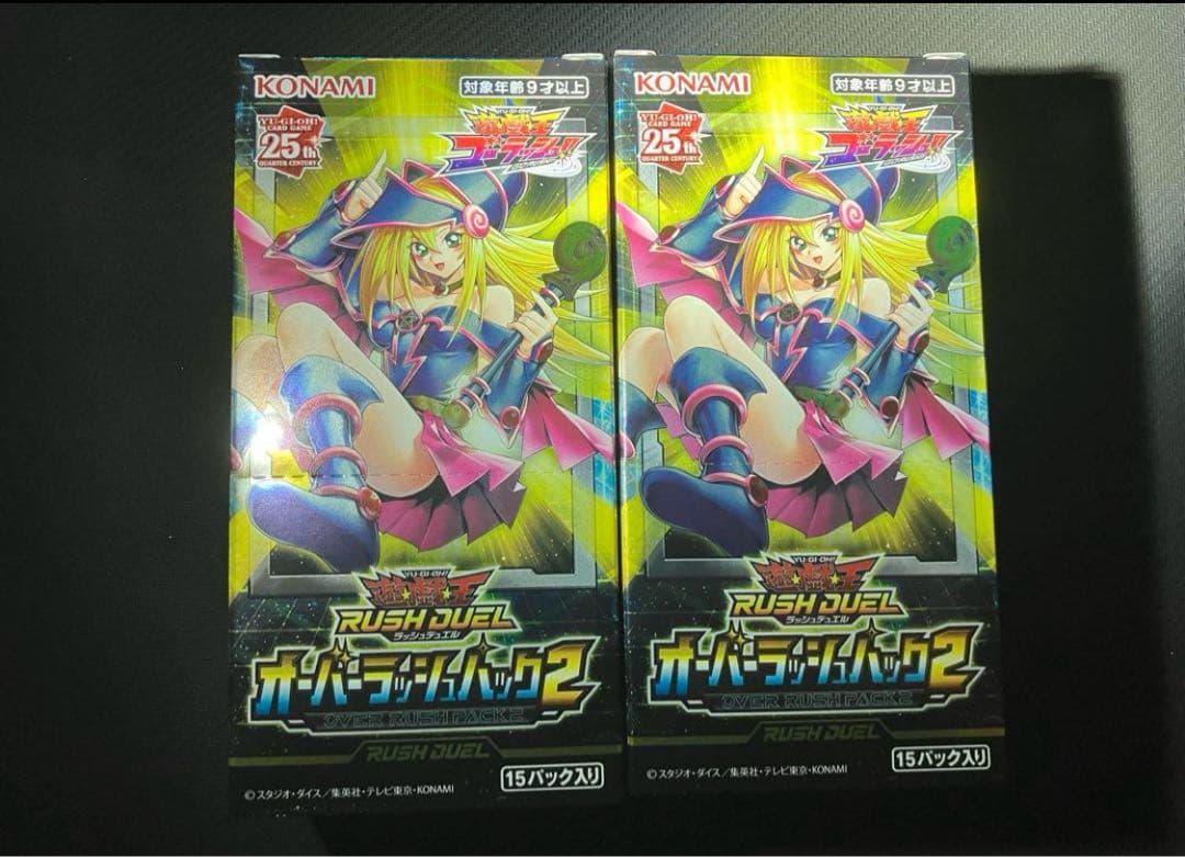 オーバーラッシュパック2 ラッシュデュエル 2box