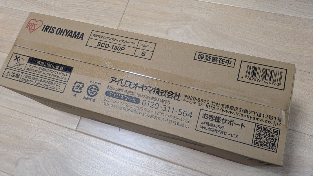 【新品】IRIS OHYAMAサイクロンスティッククリーナーSCD-130P