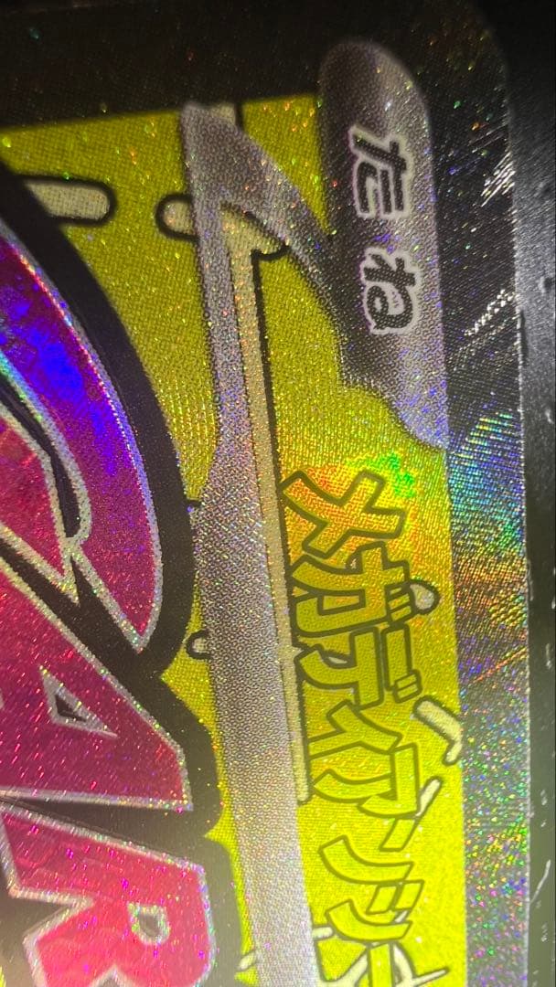 メガディアンシー ma エラー 中国