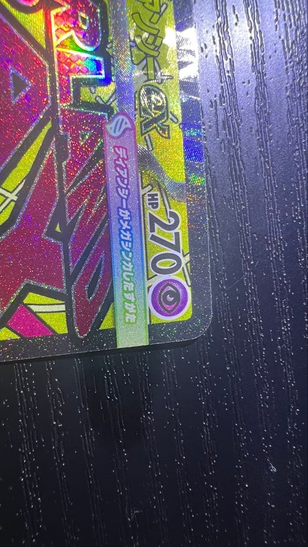 メガディアンシー ma エラー 中国