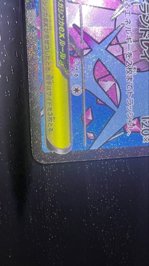 メガディアンシー ma エラー 中国