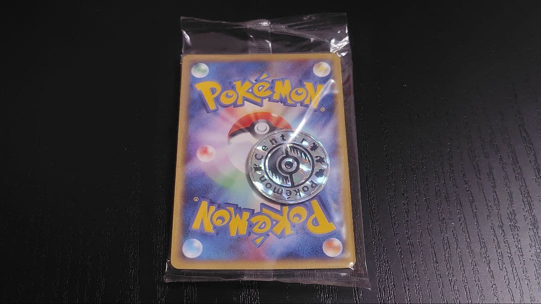 【未開封】【付き】ポケモンカード ポケモンセンタートウキョー