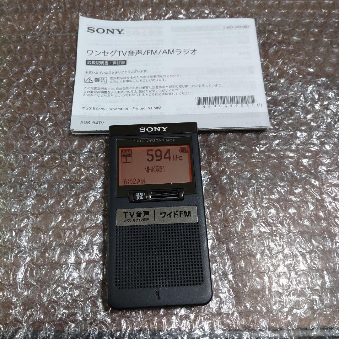 ソニー　ポケットラジオ　XDR−64TV　管理ナンバー163