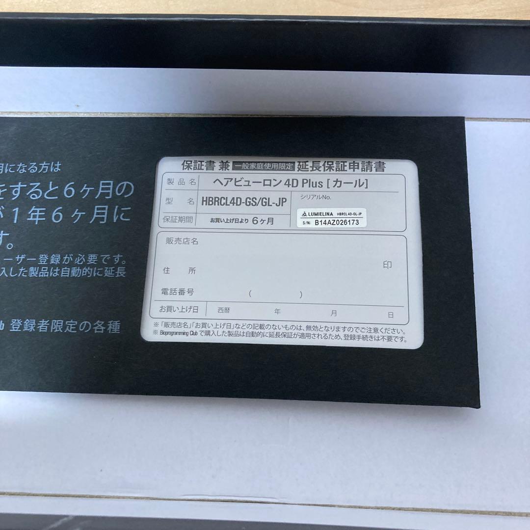 ヘアビューロン 4D Plus Bioprogramming ヘアアイロン ①