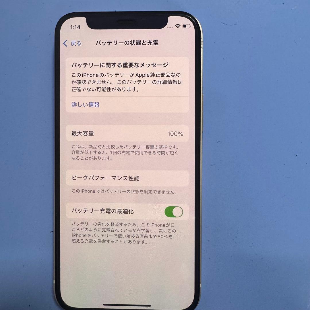 【美品】iPhone 12 mini 128GB