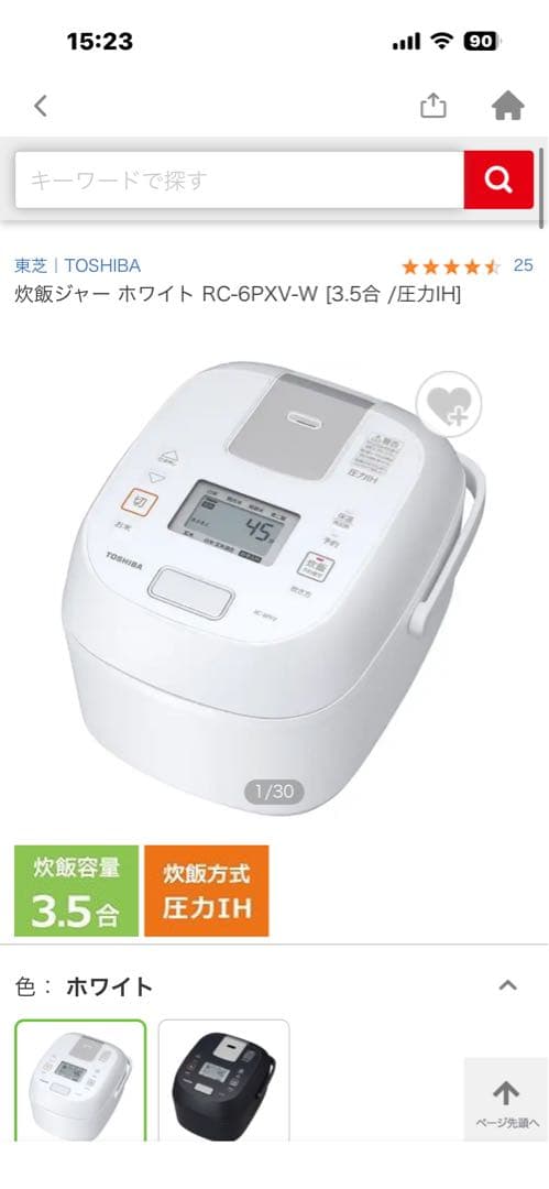 TOSHIBA 圧力IH炊飯器 炎匠炊き RC-6PXV-W 3.5合