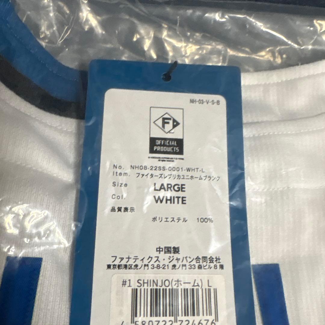 【新品未開封】北海道日本ハムファイターズ 新庄監督 ホームレプリユニフォーム　L