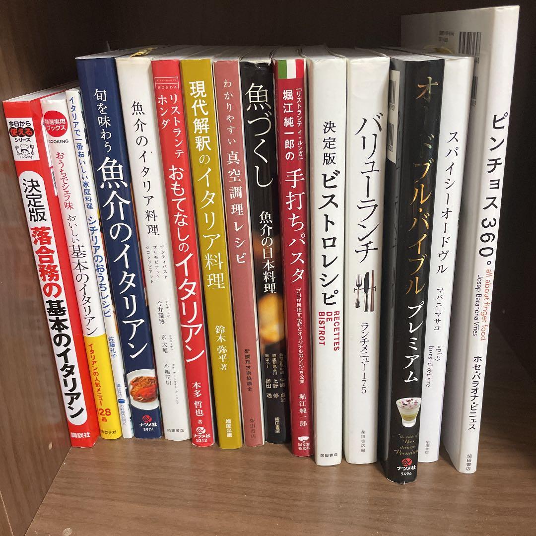 料理本15冊　状態良し