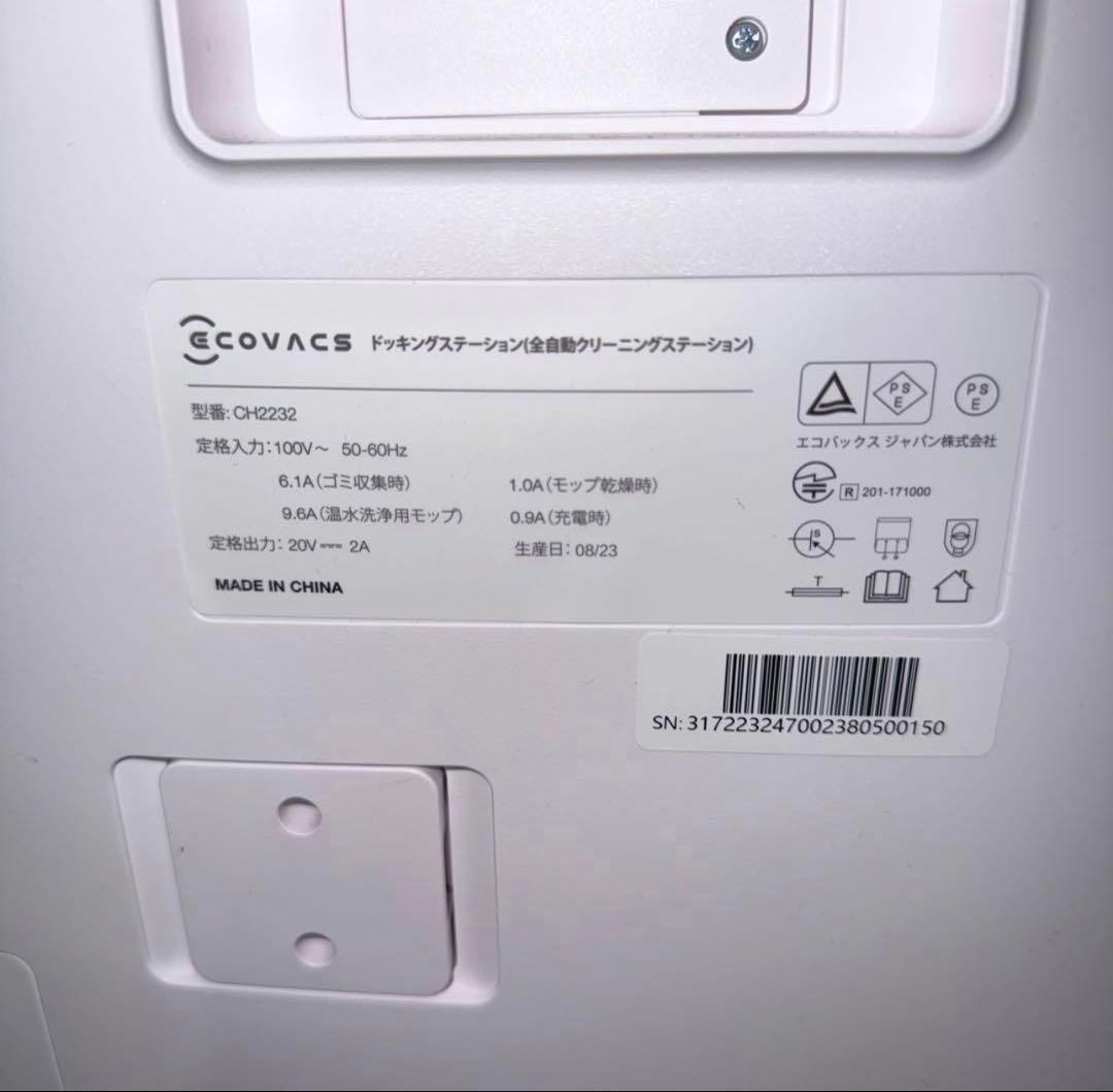 【美品】ロボット掃除機　ECOVACS CH2232 2023年製