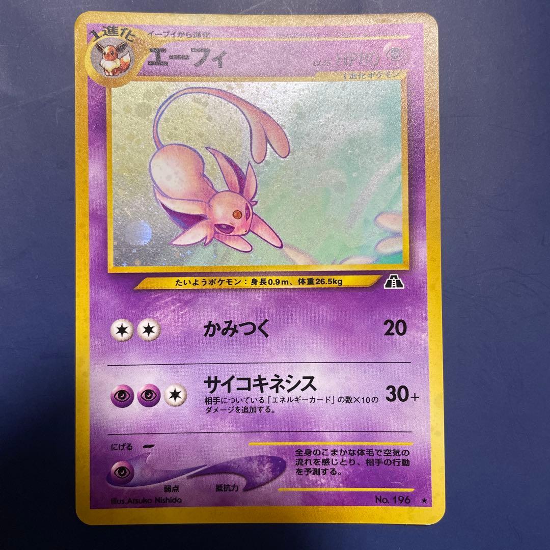 正*。様 ポケモンカード エーフィ HP80 旧裏