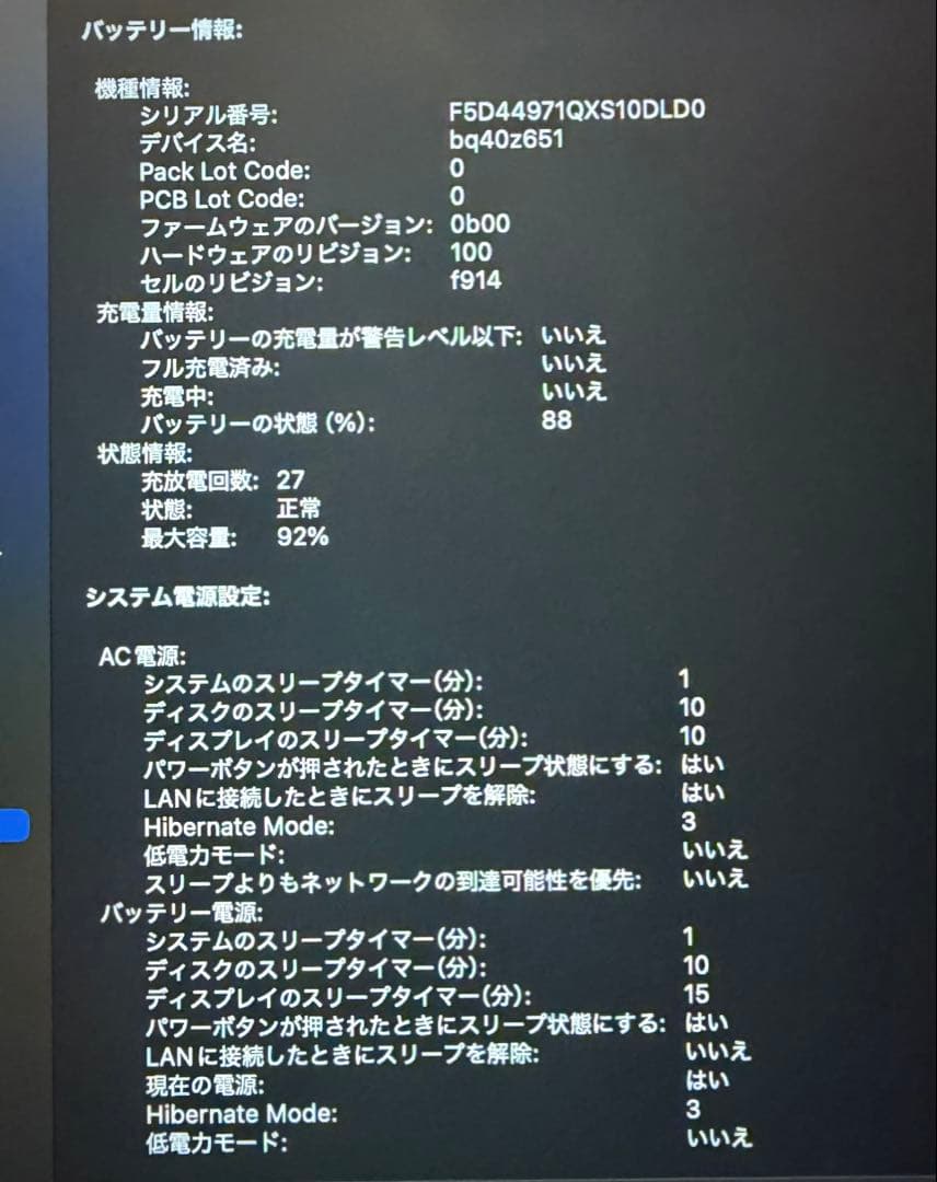 【美品】MacBookAir M2 13インチ 256GBスターライト