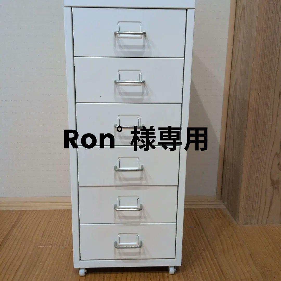 IKEA イケア HELMER ヘルメル 引き出しキャスター付き