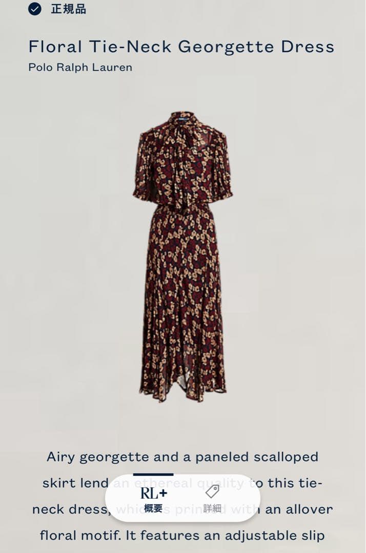 【最終値下げ】Polo Ralph Lauren フローラルタイネックドレス