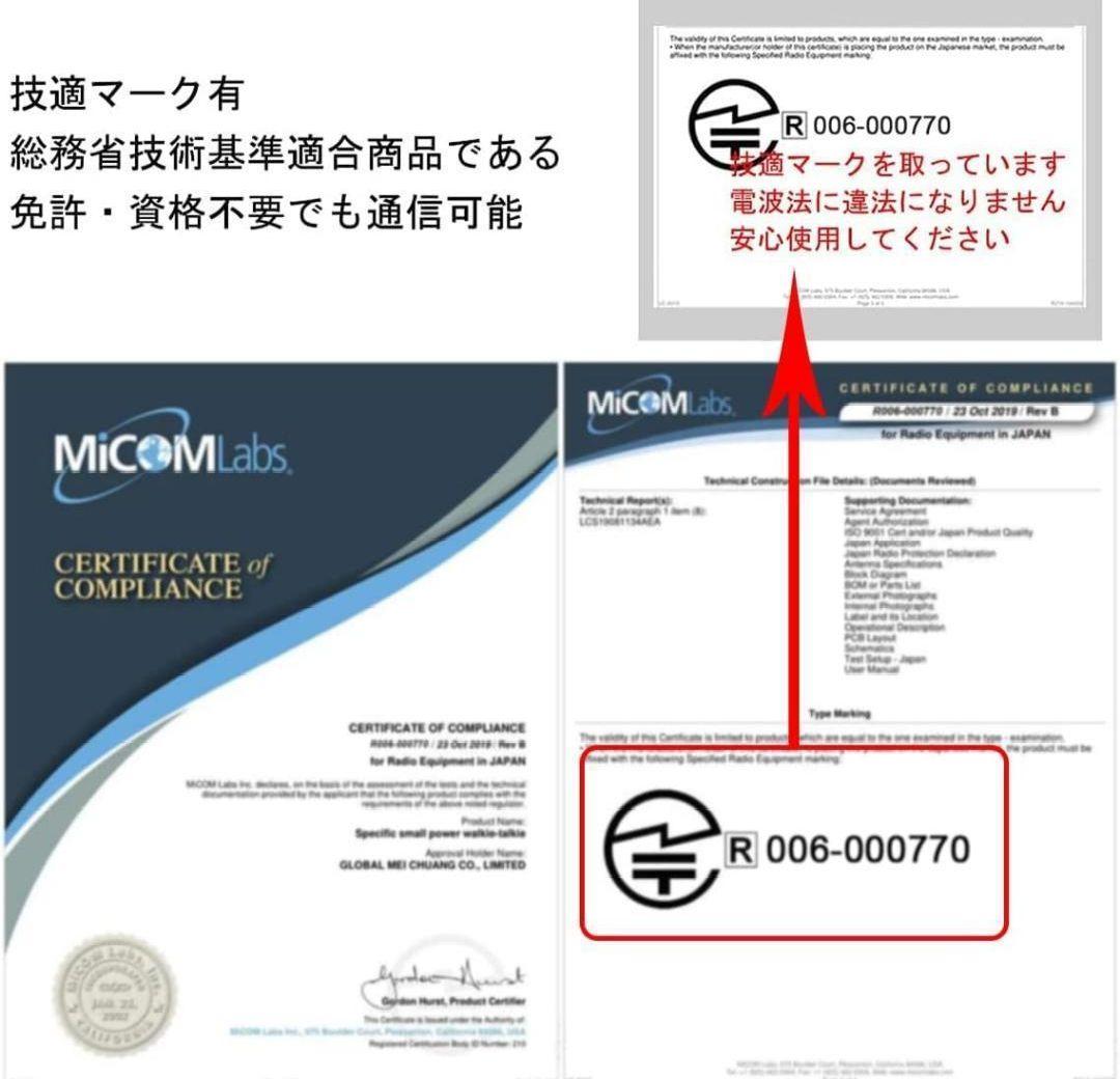 お得‼️トランシーバー 無線機 免許不要 災害・地震 緊急対応 4台セット