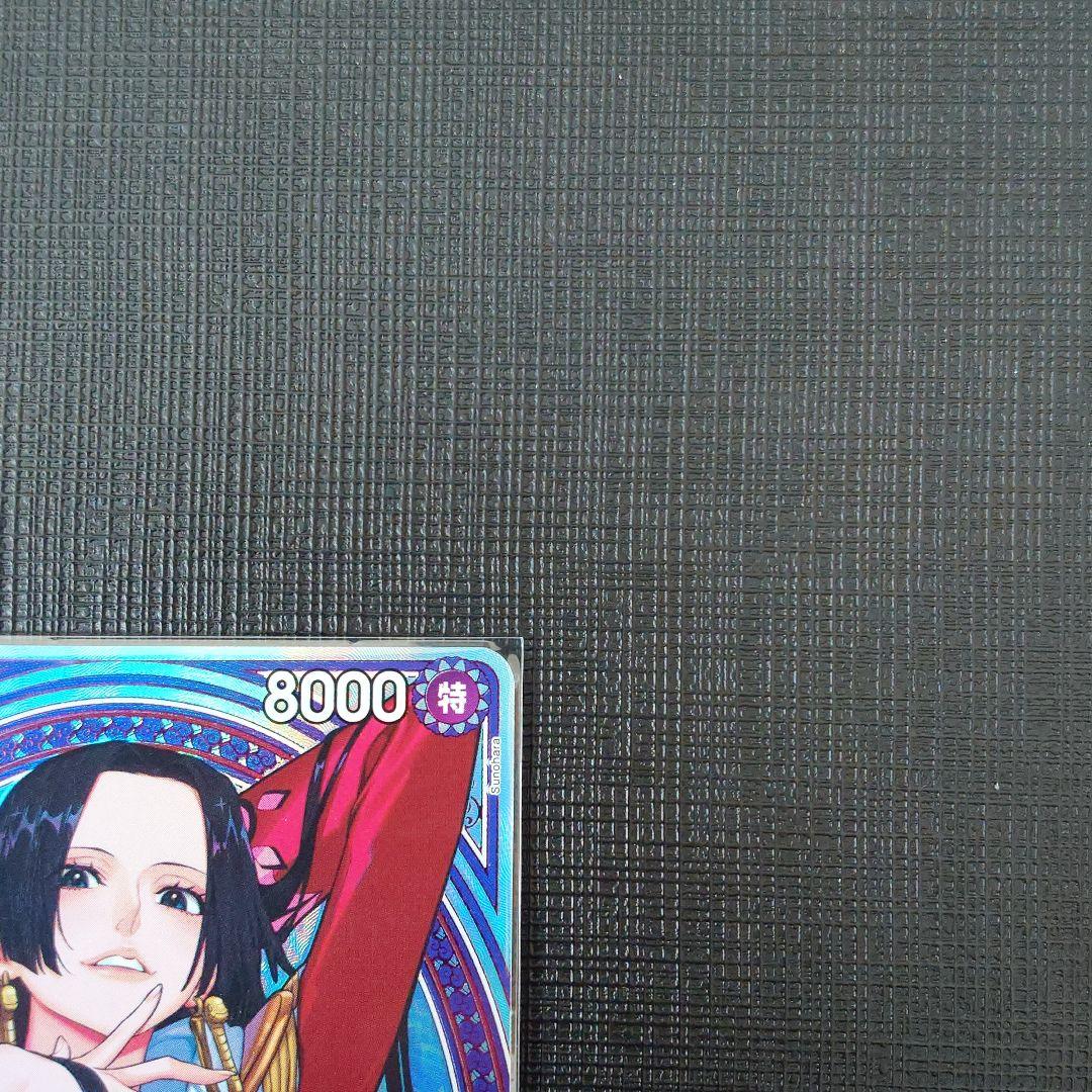 ブースターパック 蒼海の七傑【SP】ボア・ハンコック「SR」(青)