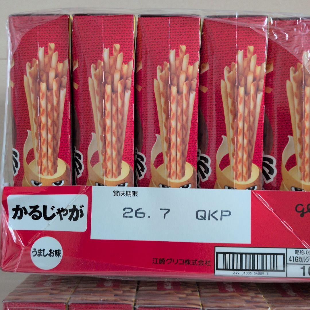 お菓子激安詰め合わせ！チョコバット8箱（240本）とかるじゃが45箱