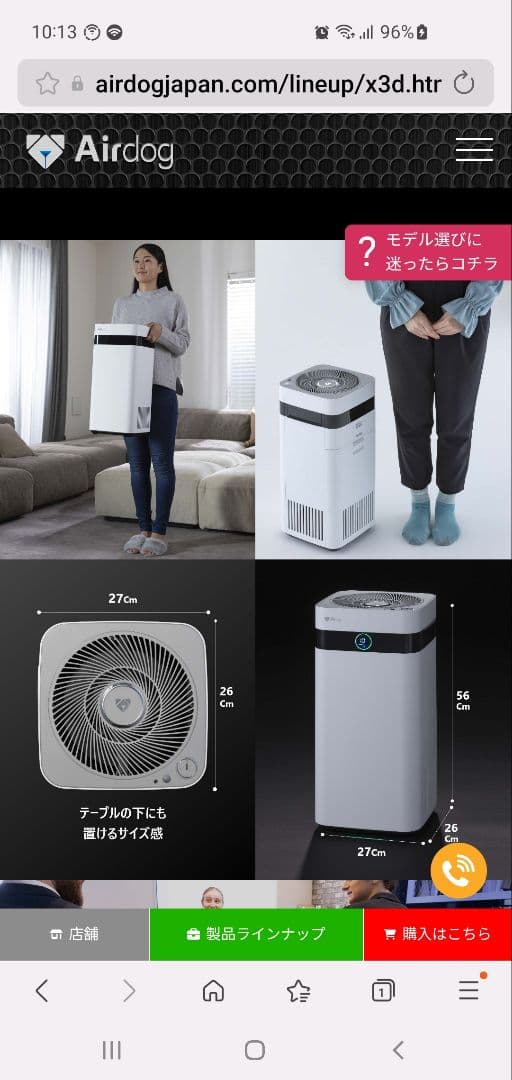 は*ち様 エアドック　X3D