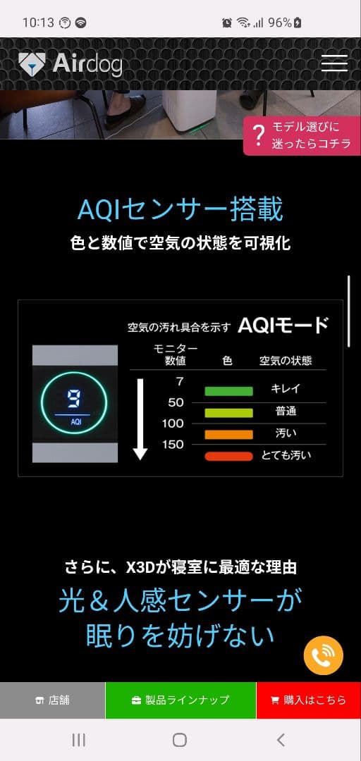 は*ち様 エアドック　X3D