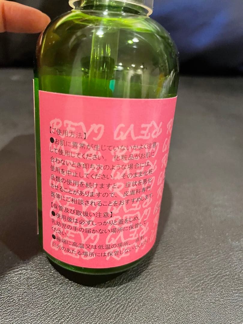 REVI パワーローズブースター 【中古】