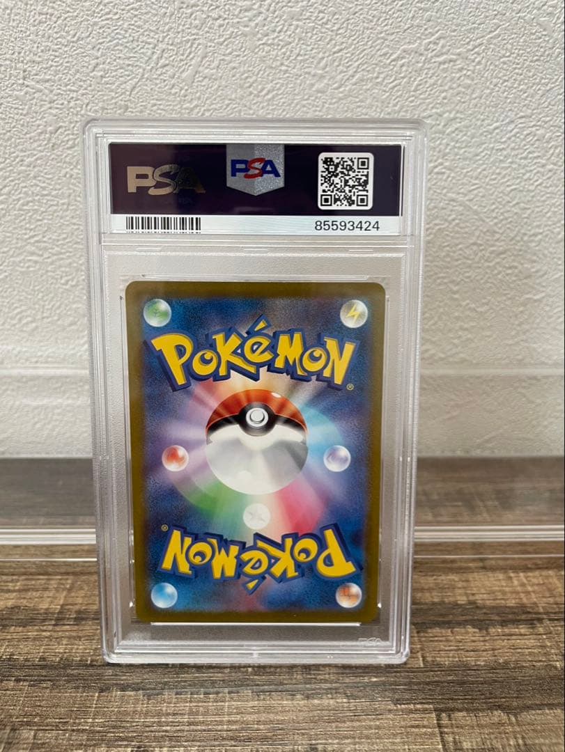 PSA10】エリカの招待 SAR SV2 151 206/165 ポケモンカード