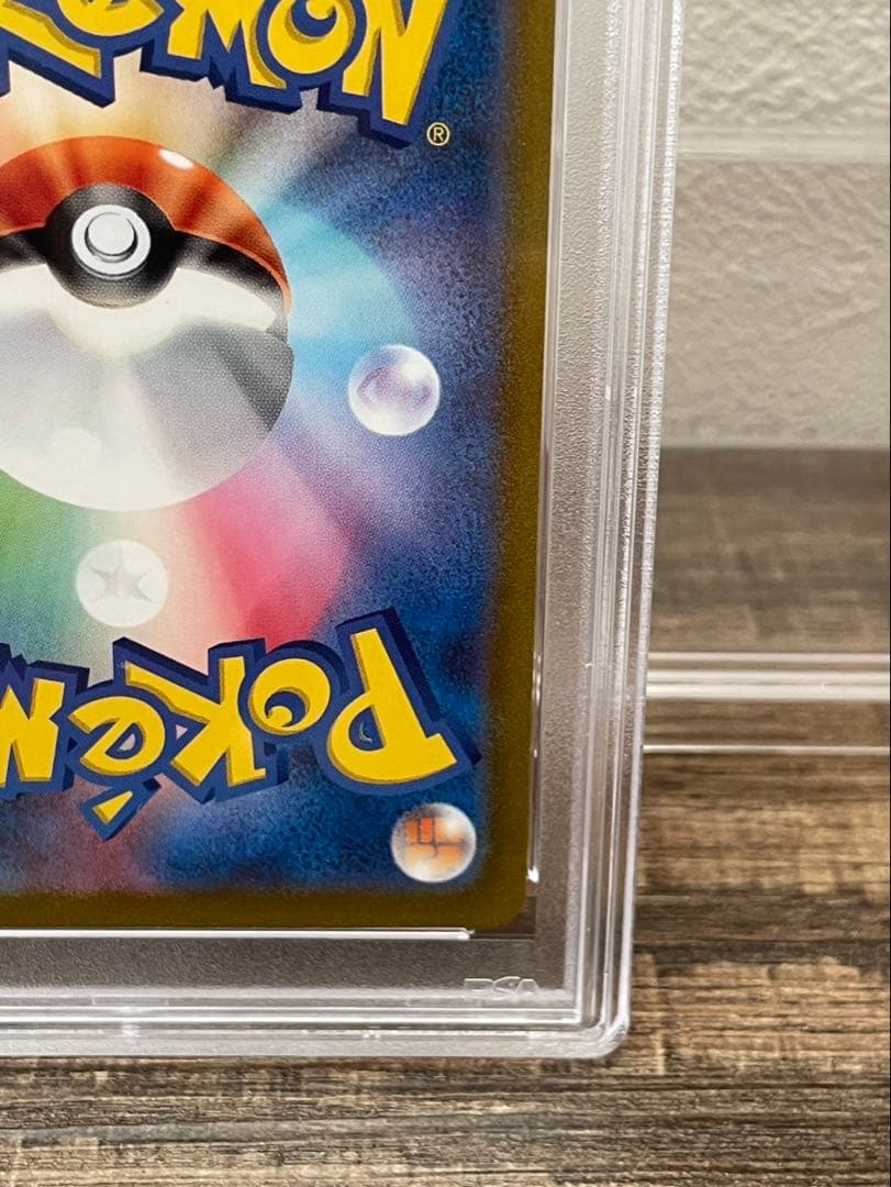 PSA10】エリカの招待 SAR SV2 151 206/165 ポケモンカード