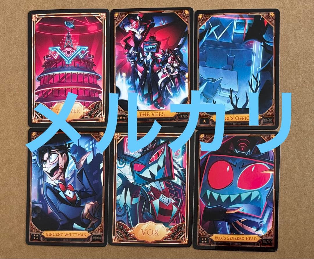 ハズビンホテル トレカ VOXまとめ