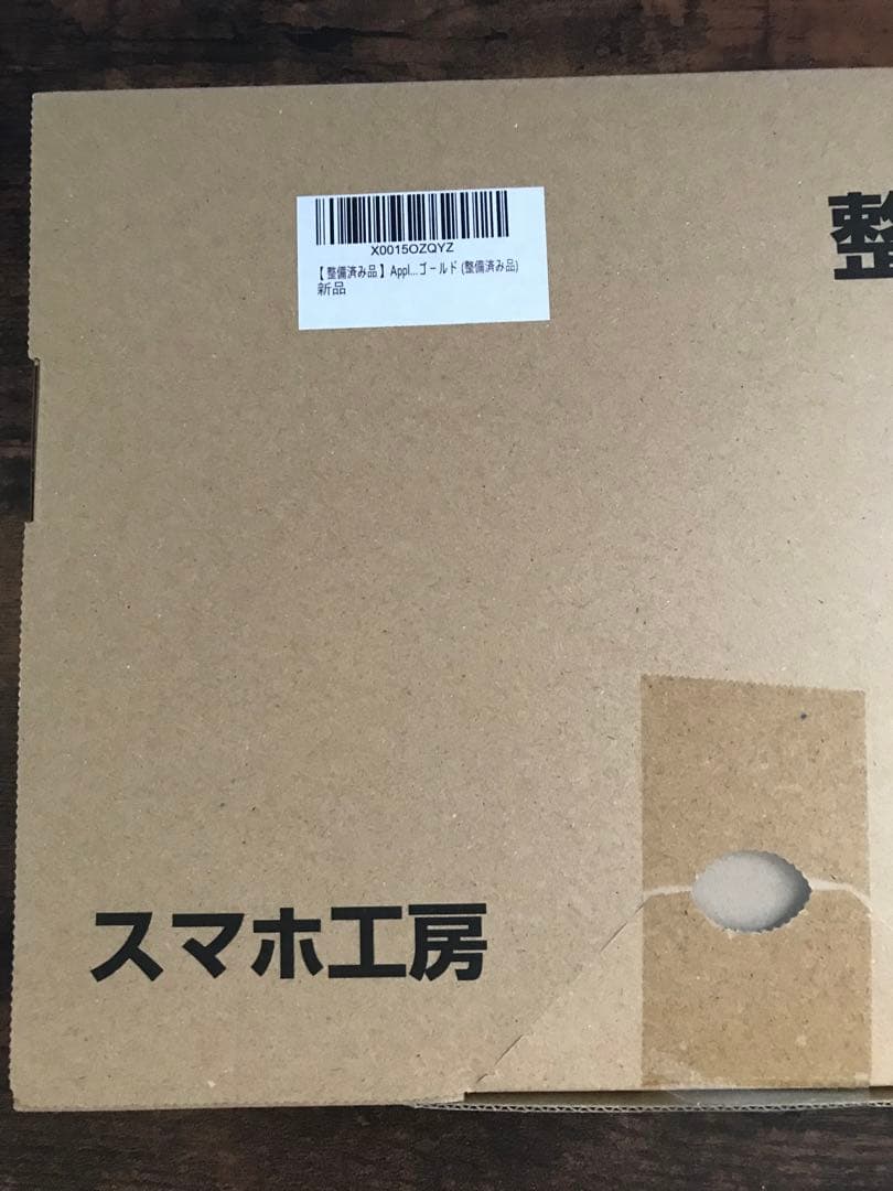 Apple iPad (第６世代) Wi-Fi 128GB ゴールド 整備済み品