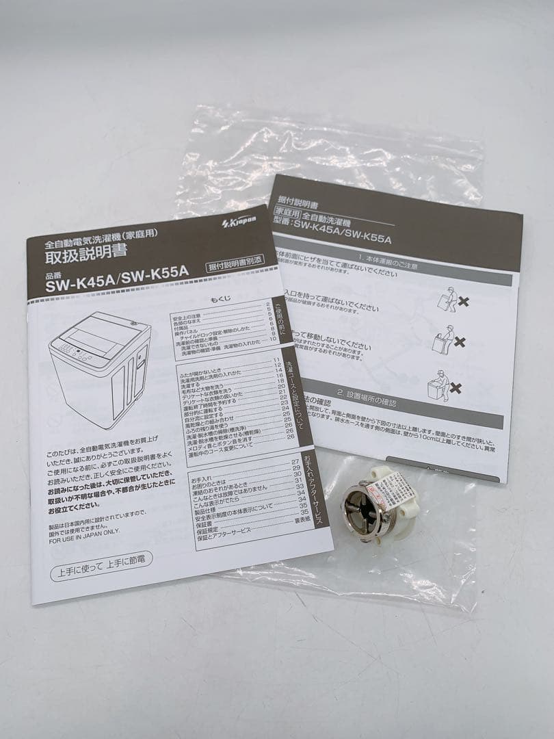 関東限定送料無料 エスケイジャパン 洗濯機 1217い2 H 200