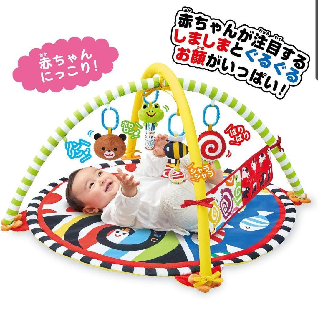 しましまぐるぐる　ベビージム