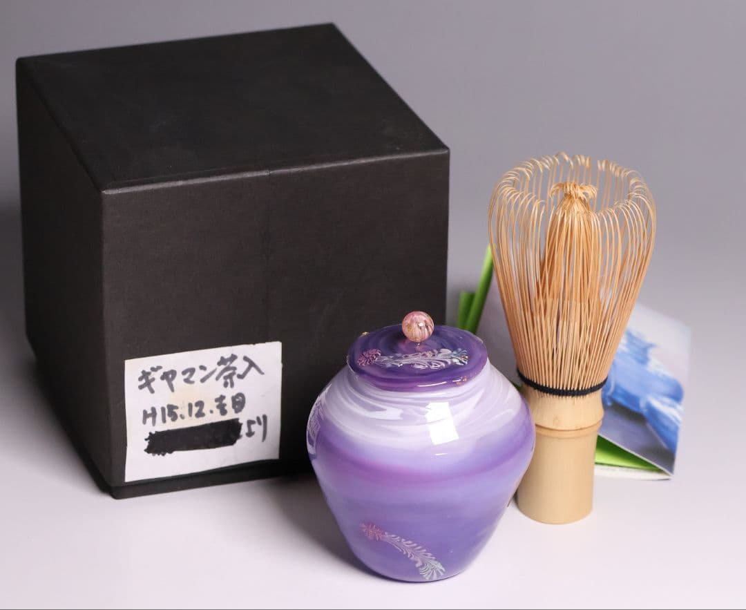 茶道具 船越美智代 ガラス茶入 ギヤマン 硝子 紫 マーブル【CM341】