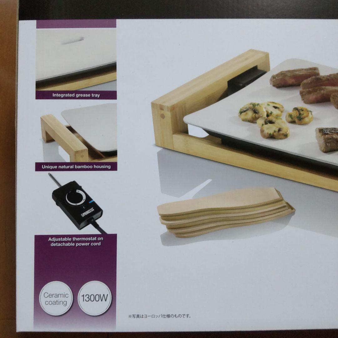 キッチン家電 PRINCESS Table Grill Pure