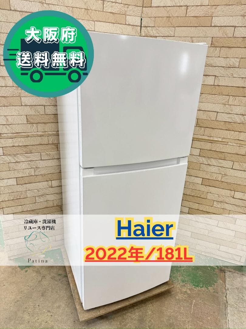 大阪送料無料★3か月保障付き★冷蔵庫★2022年★OBBR-181A★IR-40