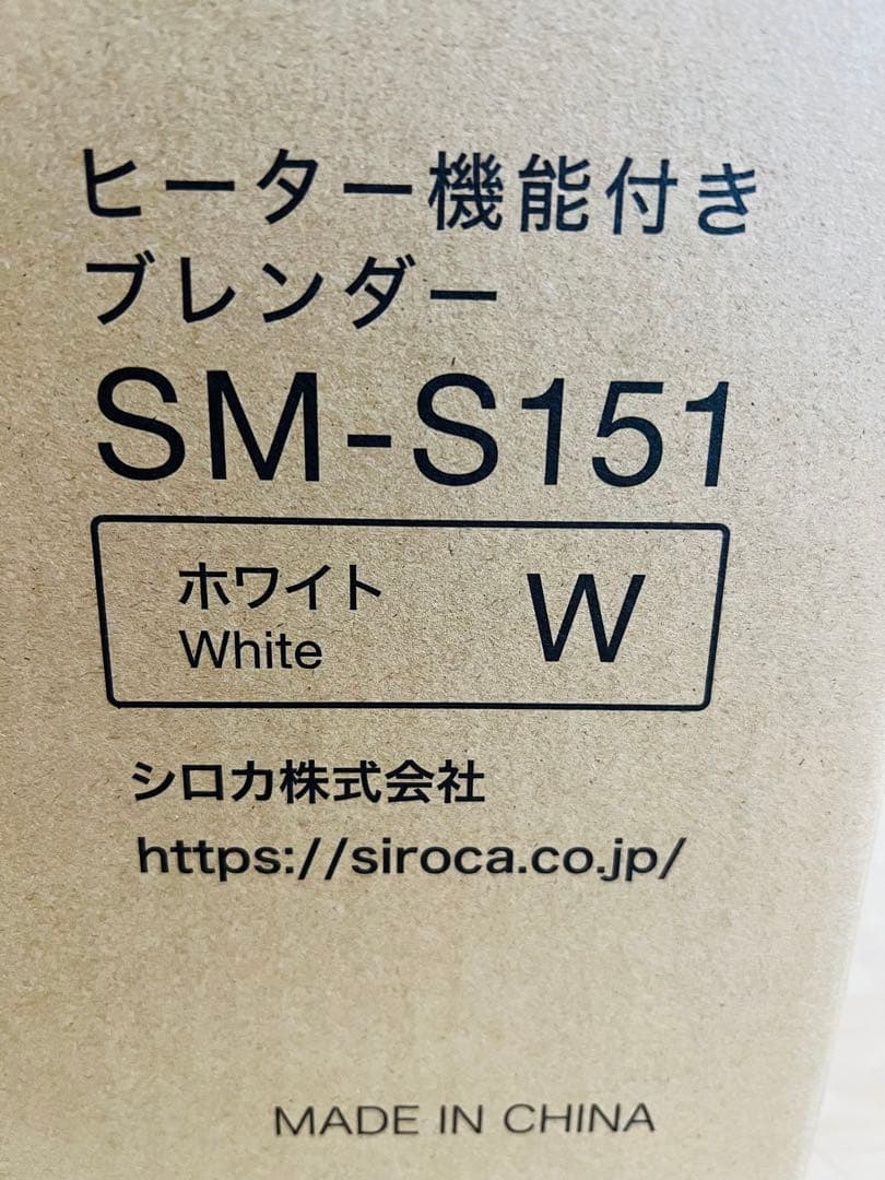シロカ　おうちシェフ　ヒーター機能付き　ブレンダー　新品