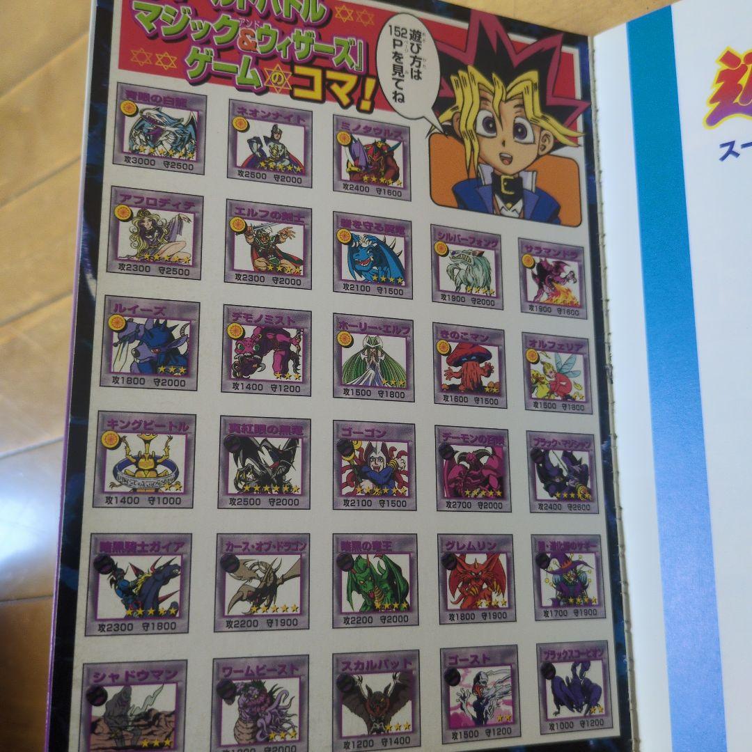 【匿名配送】遊戯王シリーズ　関連書籍　まとめ売り