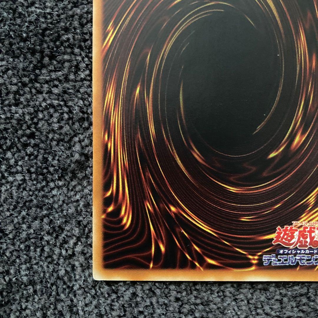 遊戯王　竜騎士ガイア　レリーフ