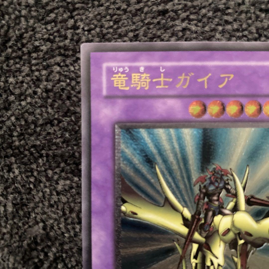 遊戯王　竜騎士ガイア　レリーフ