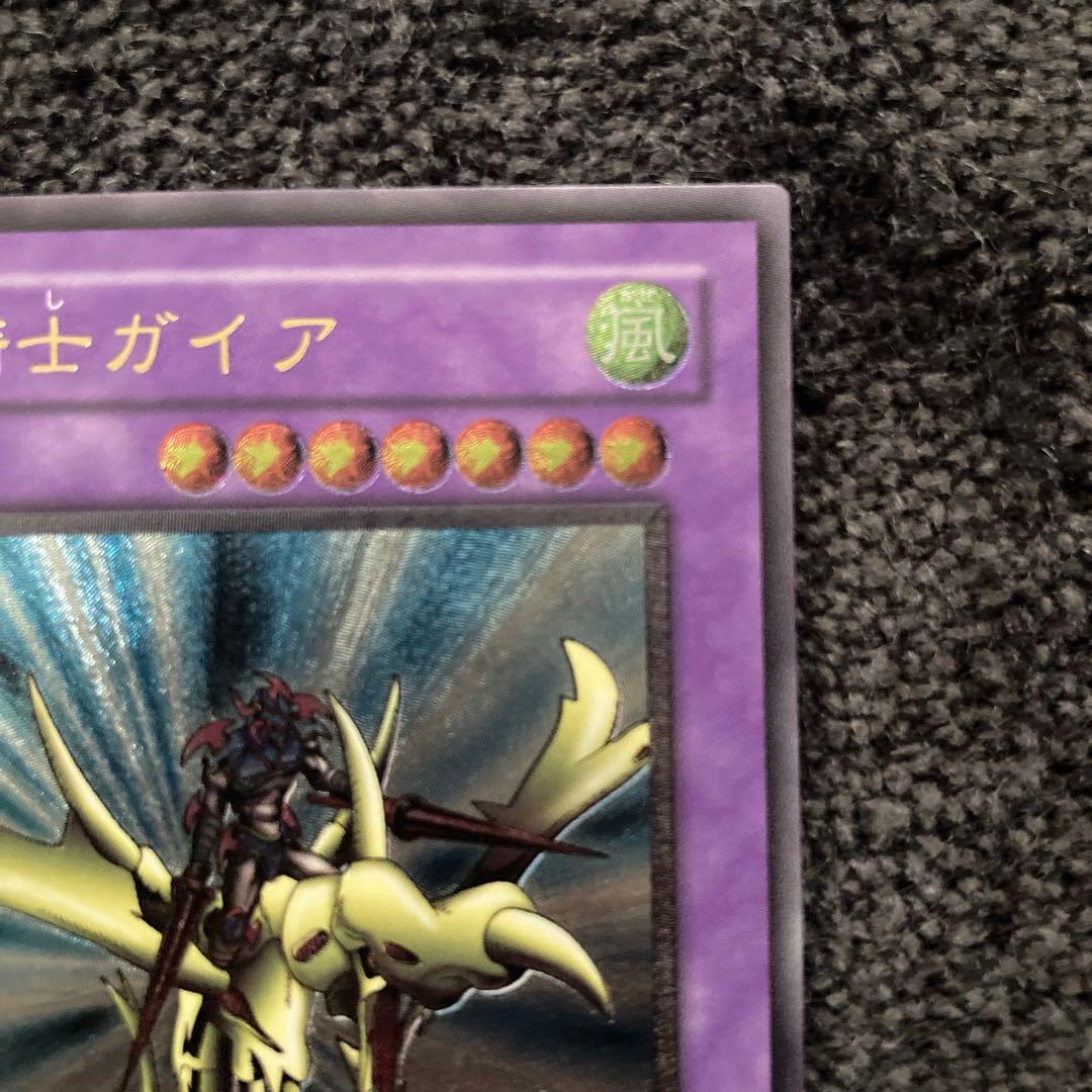 遊戯王　竜騎士ガイア　レリーフ