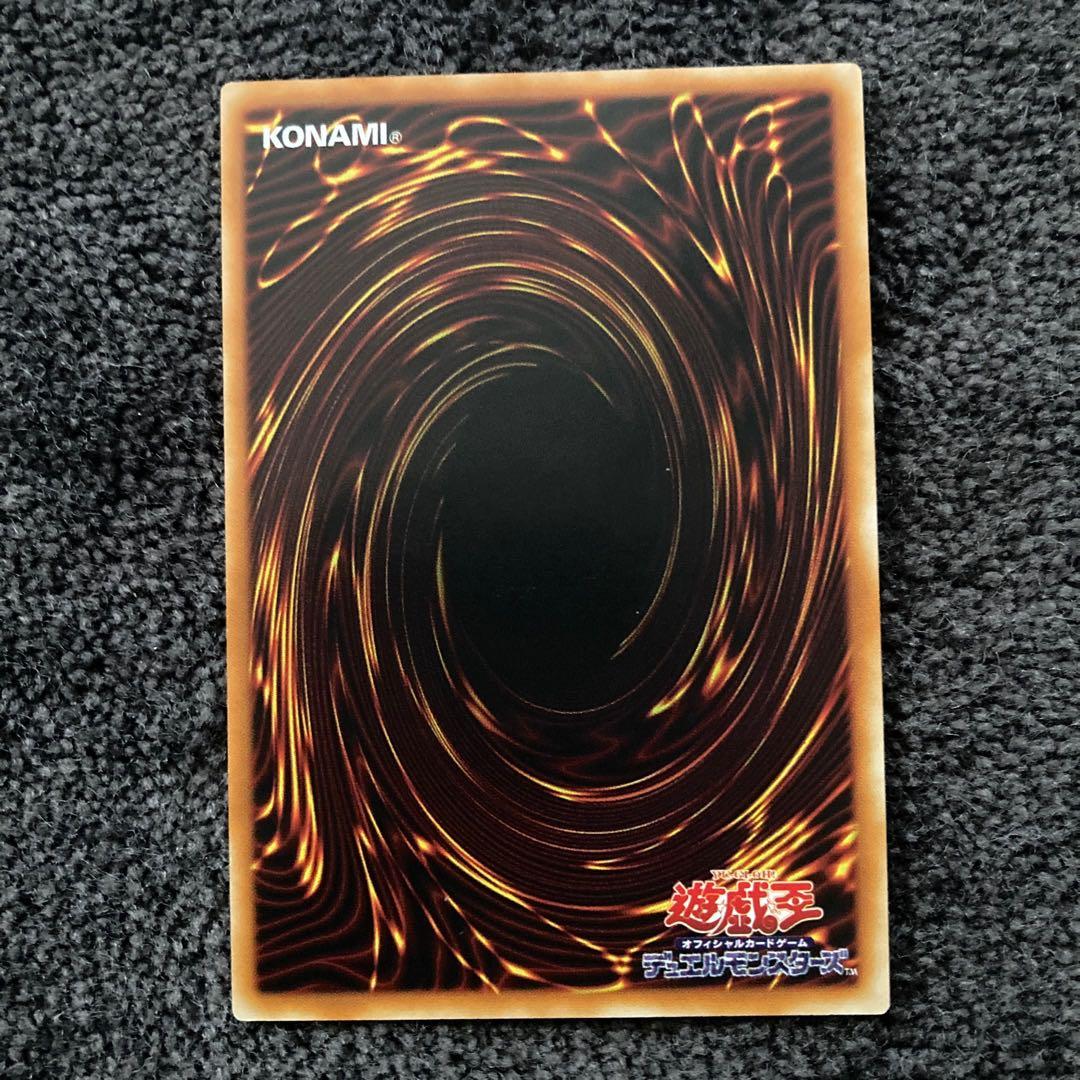 遊戯王　竜騎士ガイア　レリーフ