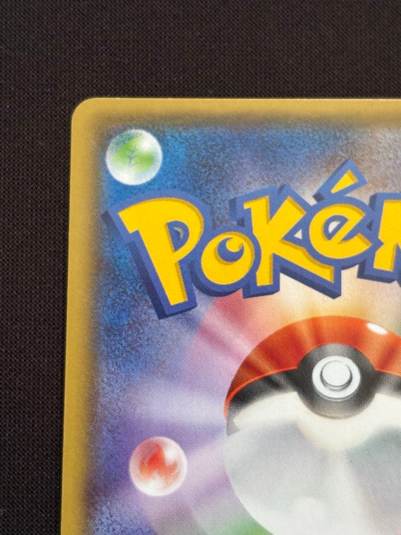 フーパEX 087/081 SR XY7 バンデットリング