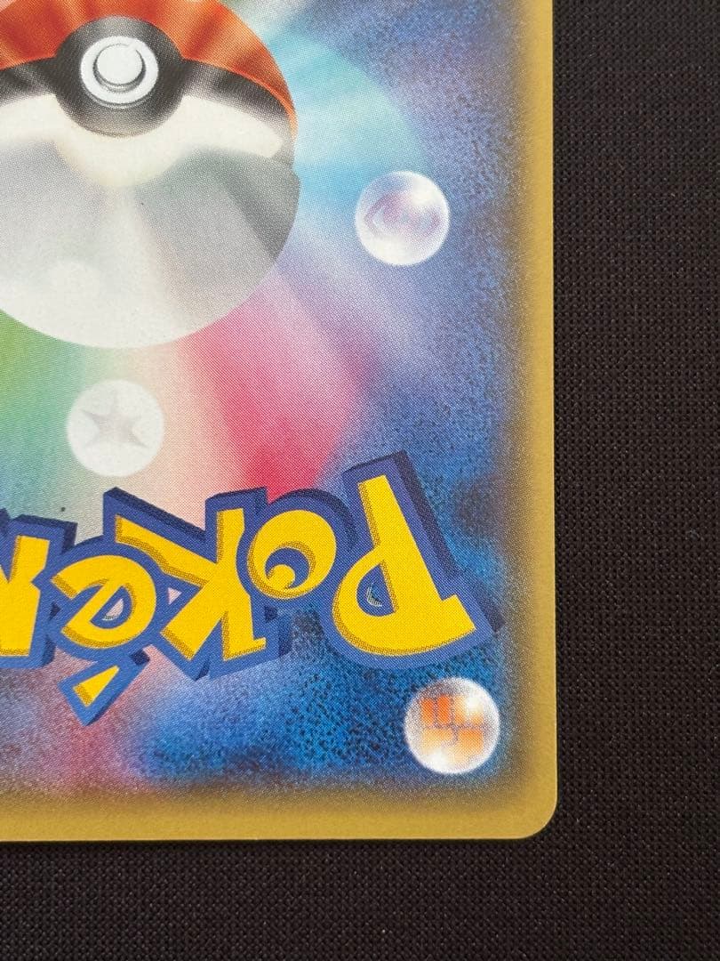 フーパEX 087/081 SR XY7 バンデットリング