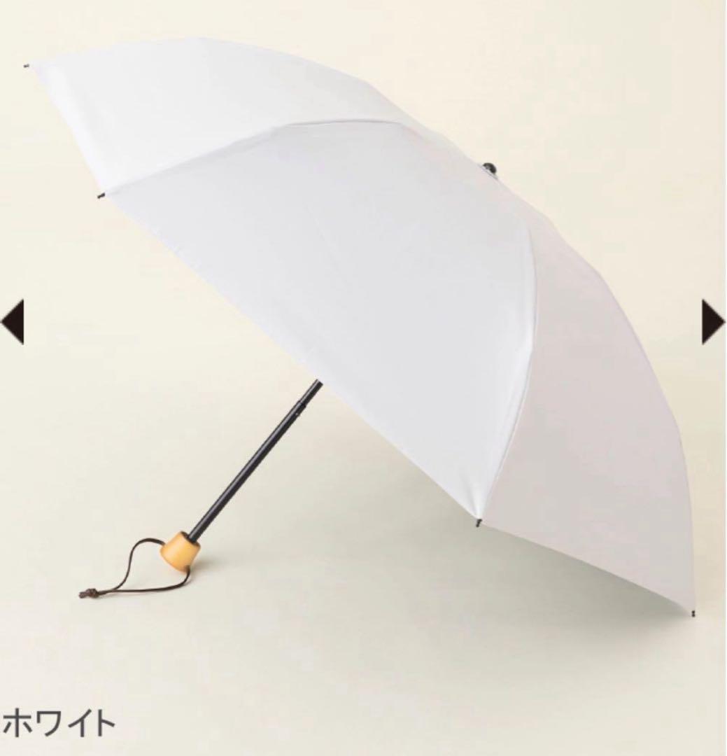 完売！新品未開封　サンバリア100 3段折　ホワイト 折りたたみ日傘　無地