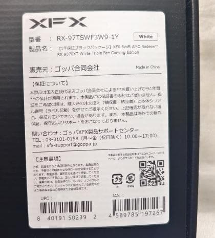 ◆◇【XFX Radeon RX-9070XT】◇◆amazon限定