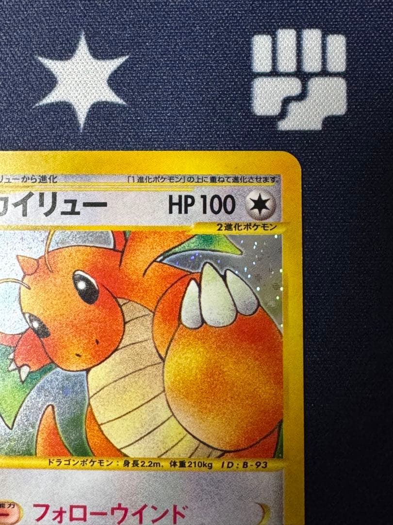 【美品】カイリュー 1ED [126/128]ポケモンカードeカード拡張パック