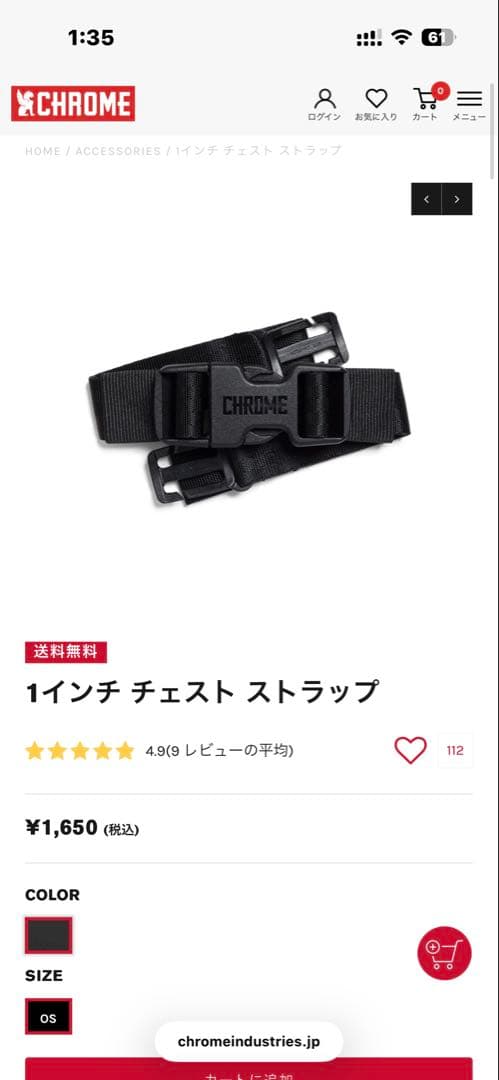 i*m様 CHROME ヴォルカン 35L パック & 1インチ チェスト スト