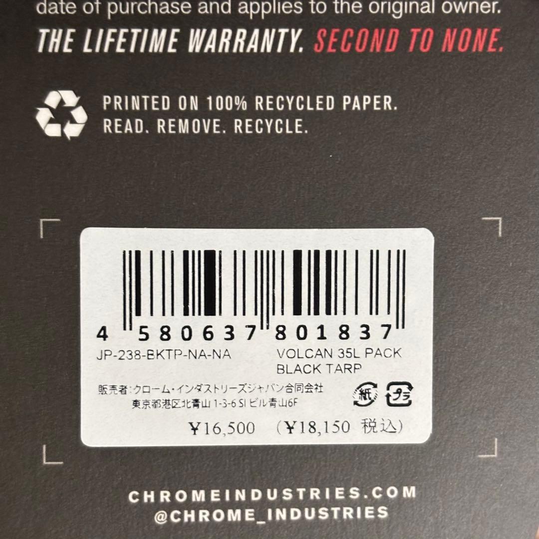 i*m様 CHROME ヴォルカン 35L パック & 1インチ チェスト スト