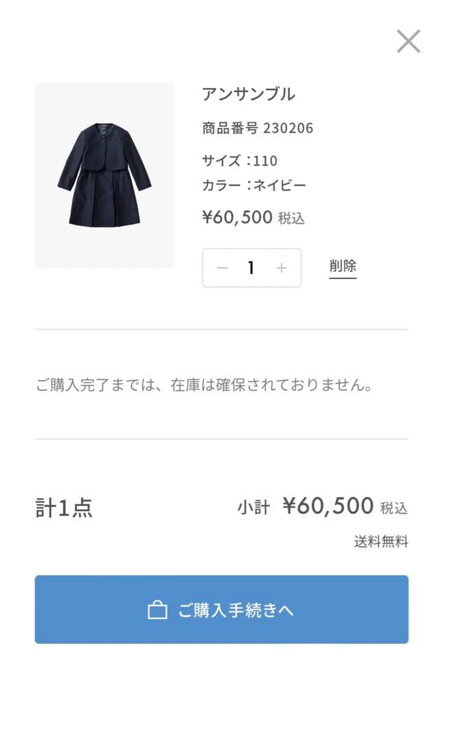 【美品】ファミリア　お受験アンサンブルセット　ワンピース&ボレロ