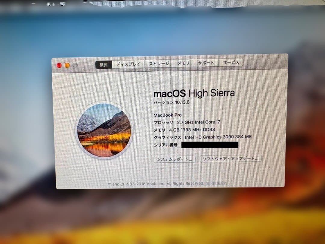 年末年始セール;Apple MacbookPro 13in Early 2011