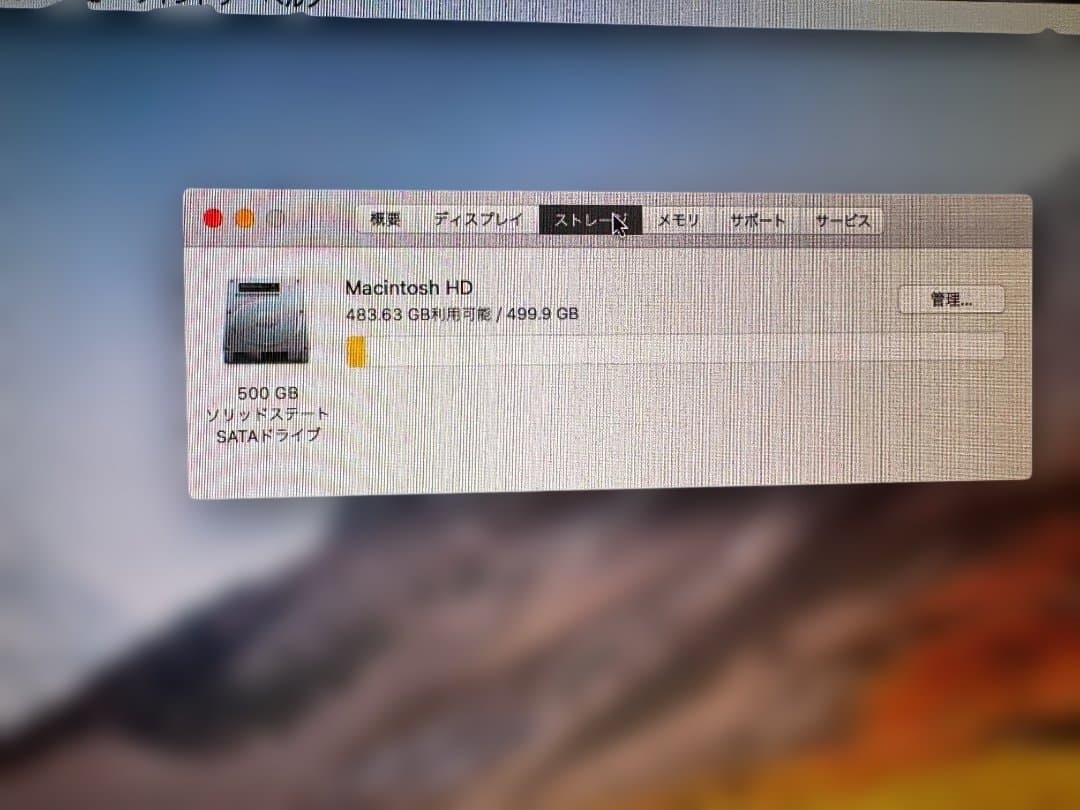 年末年始セール;Apple MacbookPro 13in Early 2011